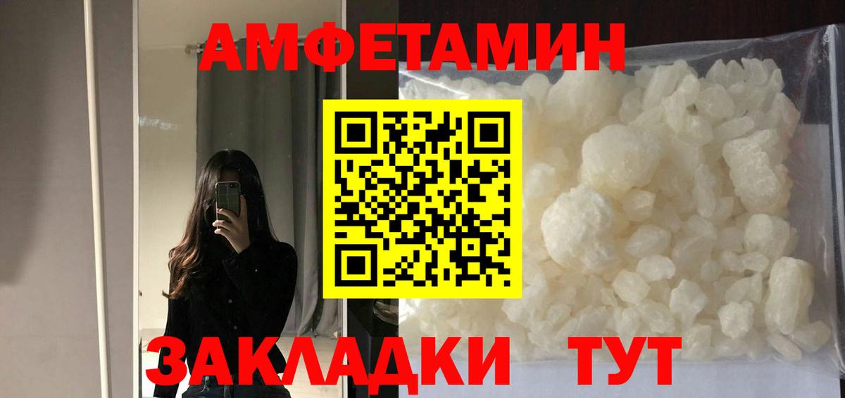 АМФЕТАМИН  это состав  Ефремов  АМФЕТАМИН Premium  Amphetamine 