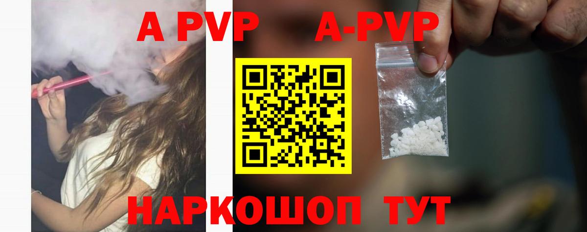 A PVP СК  Альфа ПВП СК КРИС  Альфа ПВП СК  Ефремов 