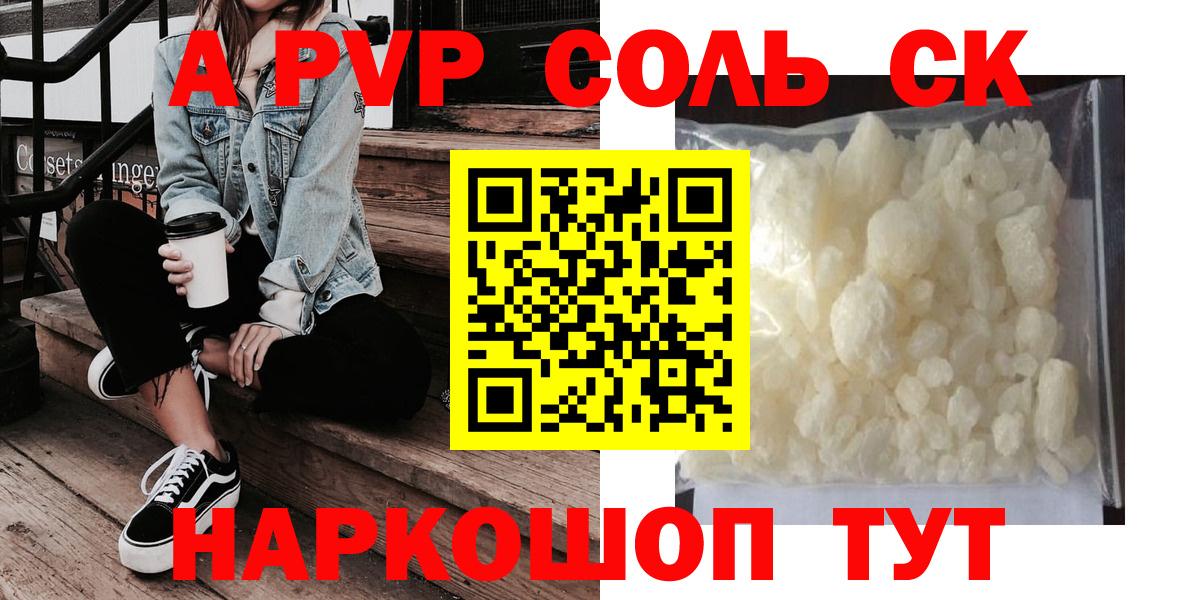 APVP Crystall  Alpha-PVP VHQ  Ефремов  Вход с VPN  Alpha PVP крисы CK 