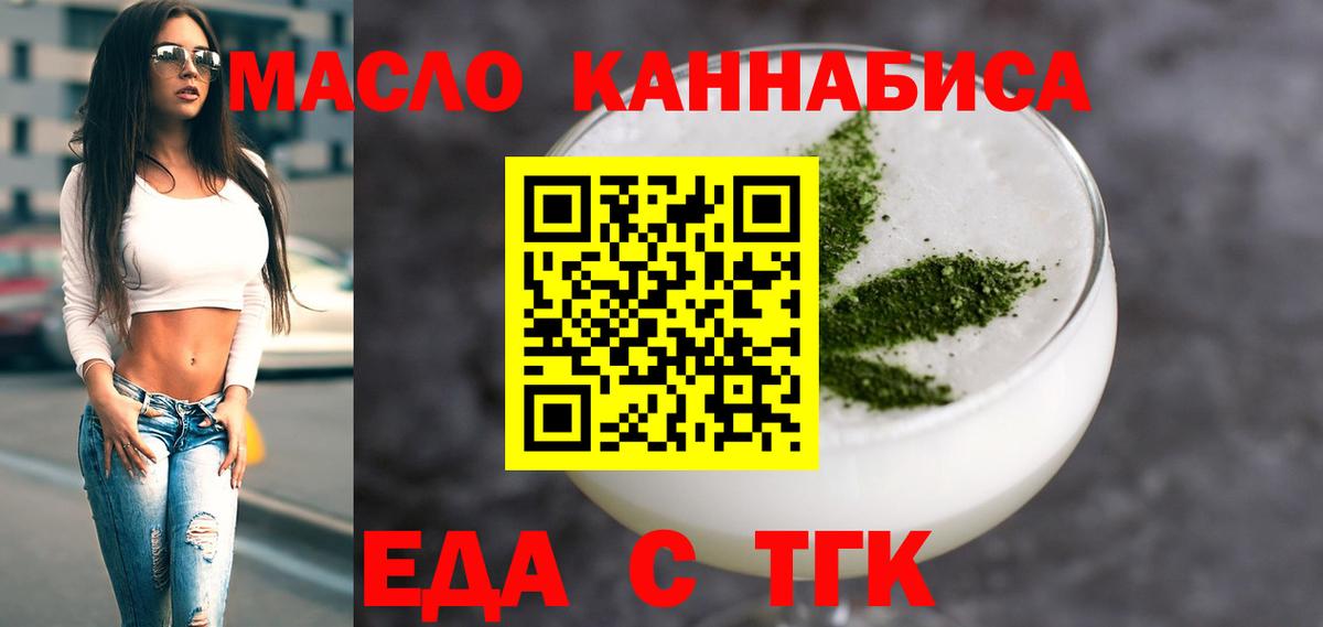Cannafood марихуана  Ефремов 