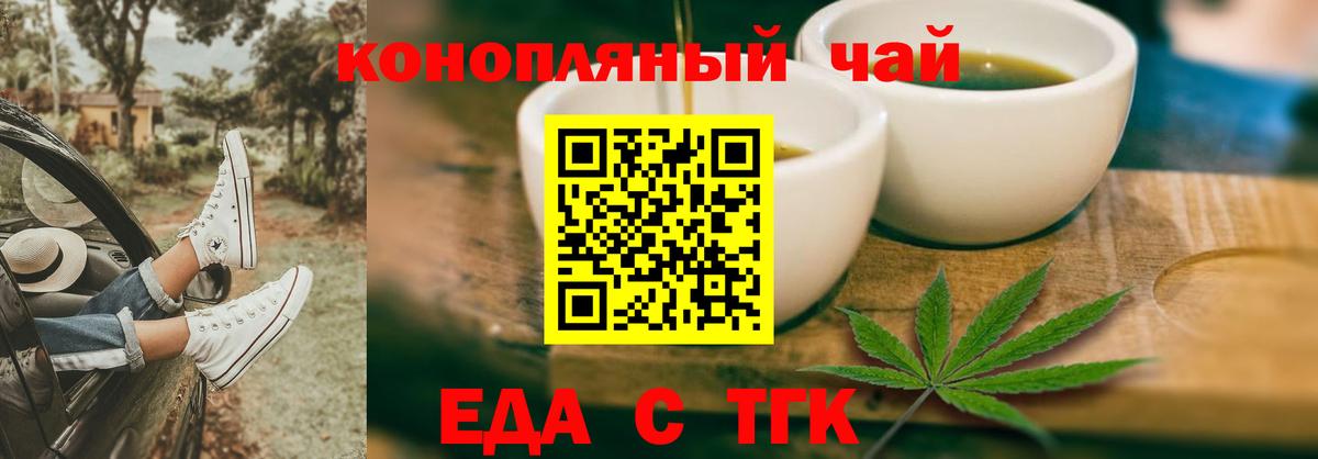 Печенье с ТГК марихуана  Вход с VPN  Ефремов 