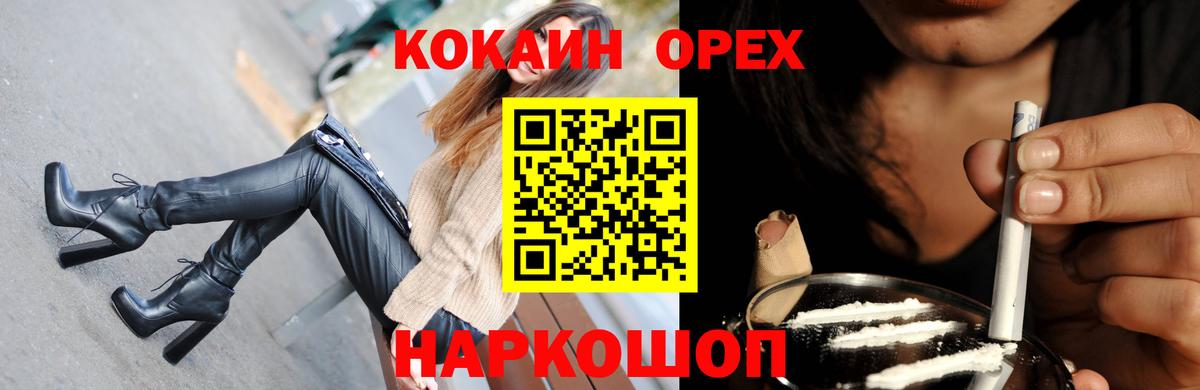 Ефремов  Кокаин  Вход с VPN  Cocaine Боливия  Кокаин FishScale 