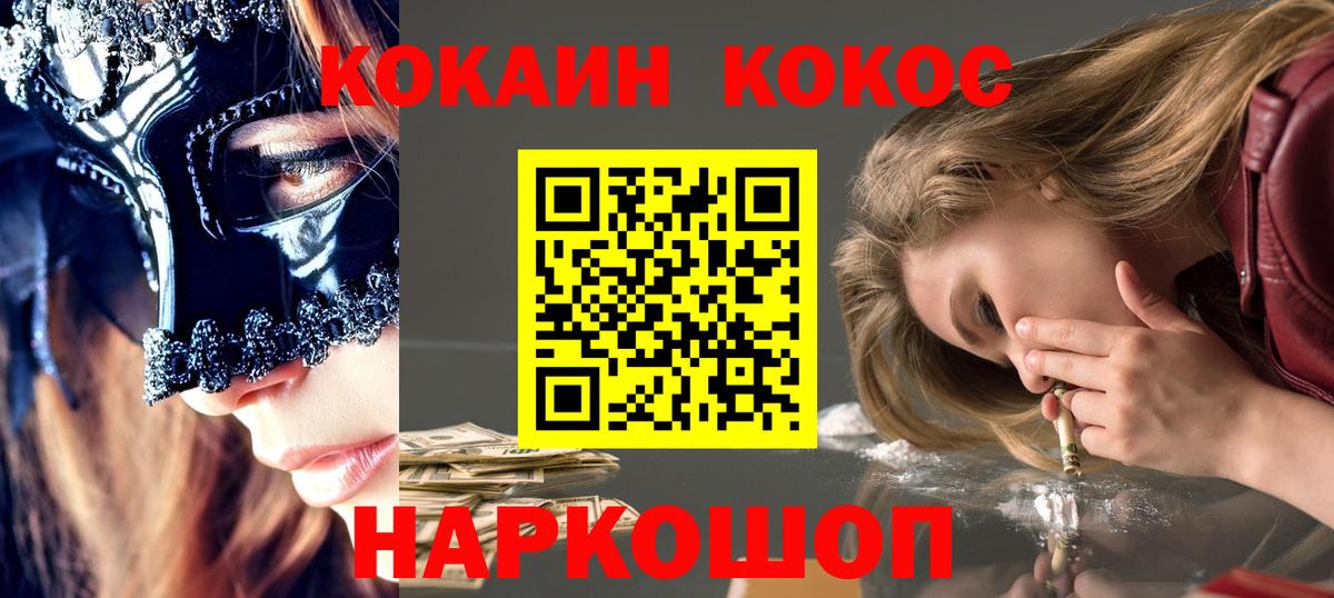 Cocaine FishScale Ефремов