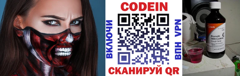 купить  сайты  Ефремов  Кодеин напиток Lean (лин) 