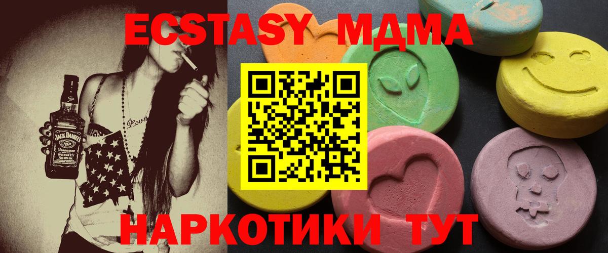 Экстази 300 mg Ефремов