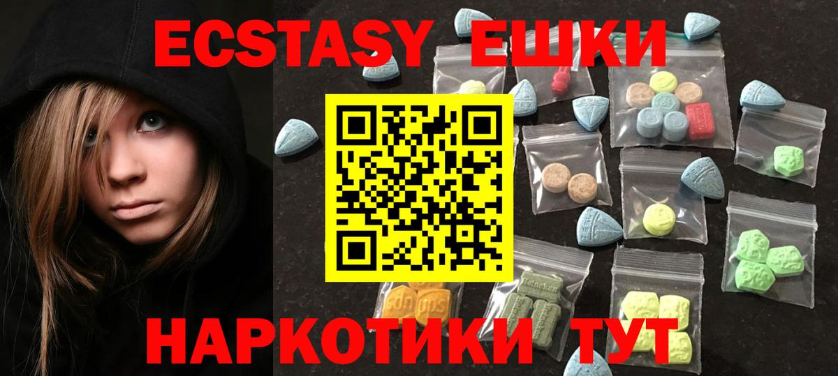 Экстази ешки  Вход с VPN  Экстази  Ефремов  Экстази круглые 