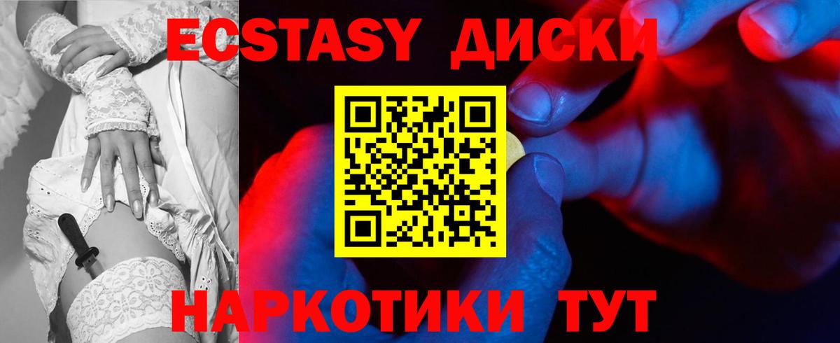 Экстази VHQ  ЭКСТАЗИ таблы  Ефремов 