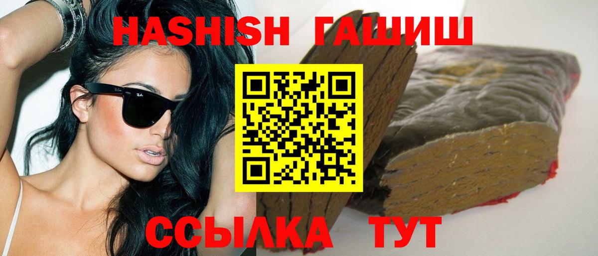 ГАШИШ гашик  Гашиш Premium  Ефремов  Вход с VPN 