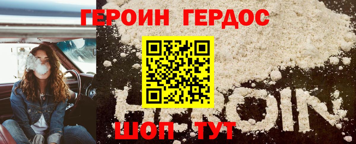 Героин хмурый  Вход с VPN  Ефремов 