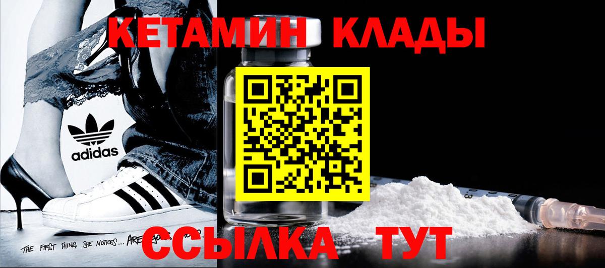 Кетамин ketamine Ефремов