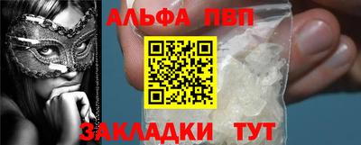 ALPHA-PVP Волгодонск