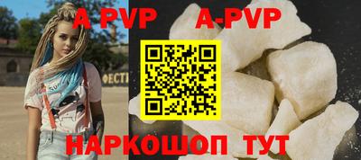 ALPHA-PVP Волгодонск