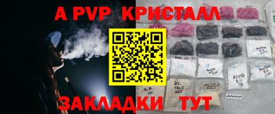 ALPHA-PVP Волгодонск