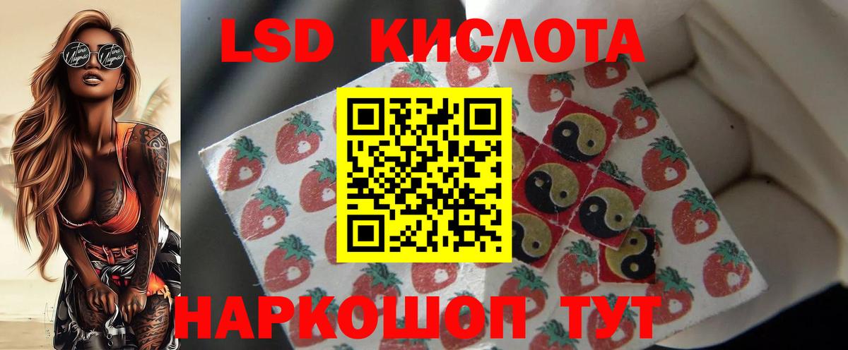 Лсд 25 экстази кислота Ефремов