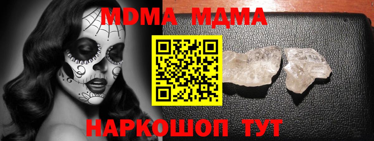 MDMA  MDMA VHQ  Вход с VPN  Ефремов  МДМА crystal 