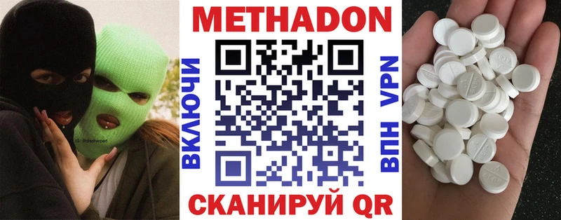 Метадон methadone  цена   Ефремов 
