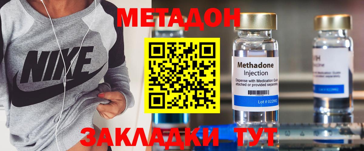 Метадон белоснежный Ефремов