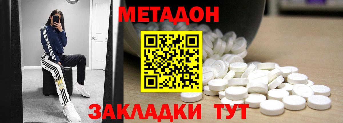 OMG маркетплейс  Вход с VPN  Ефремов  МЕТАДОН VHQ 