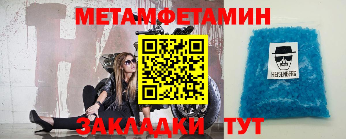 Метамфетамин Декстрометамфетамин 99.9% Ефремов