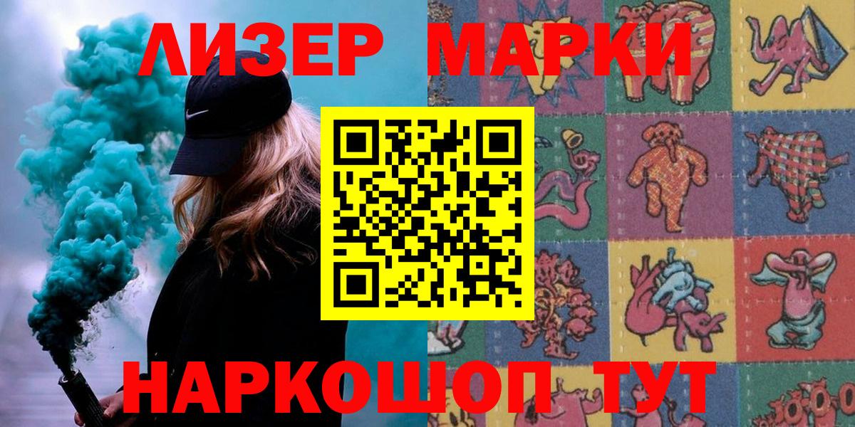 Марки NBOMe 1,8мг Ефремов