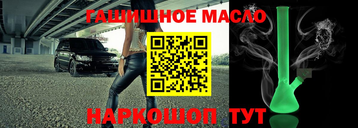 ТГК жижа  ТГК Wax  Вход с VPN  Ефремов 