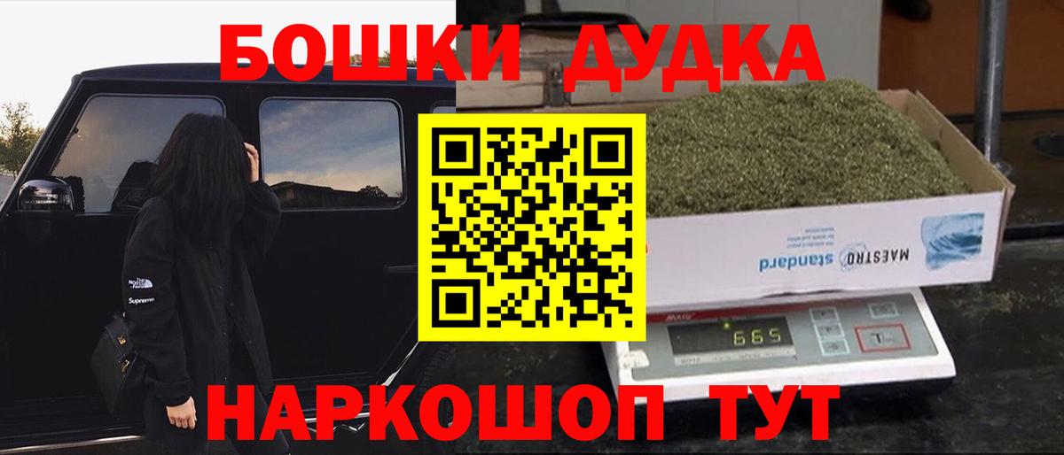 Бошки Шишки THC 21%  Конопля White Widow  Ефремов 